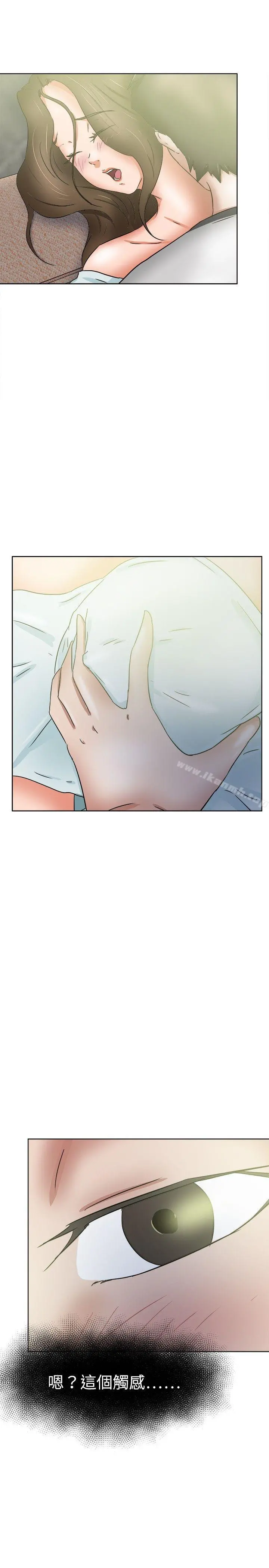 好朋友的女朋友 - 第37话 - page 10