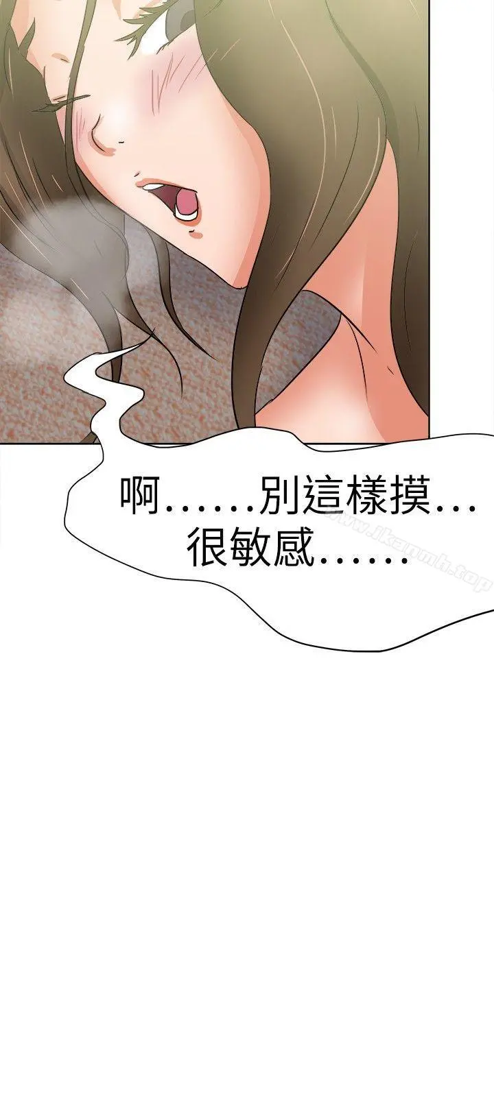 好朋友的女朋友 - 第37话 - page 12
