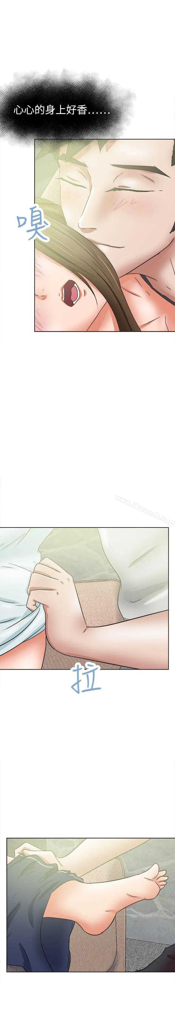 好朋友的女朋友 - 第37话 - page 13