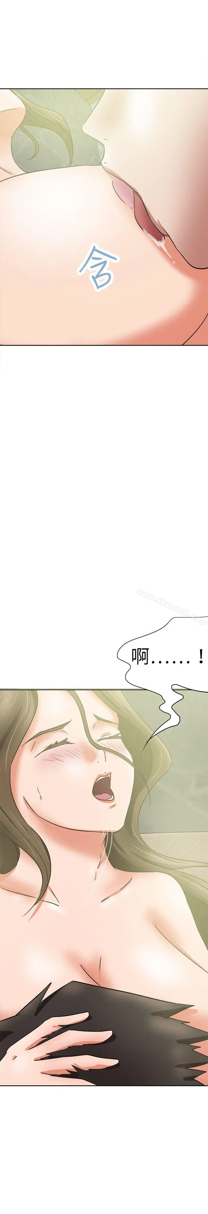 好朋友的女朋友 - 第37话 - page 17