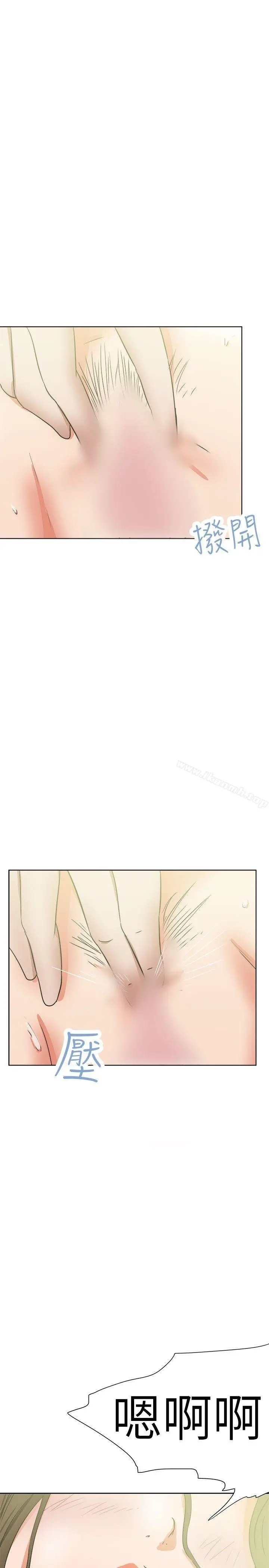 好朋友的女朋友 - 第37话 - page 19