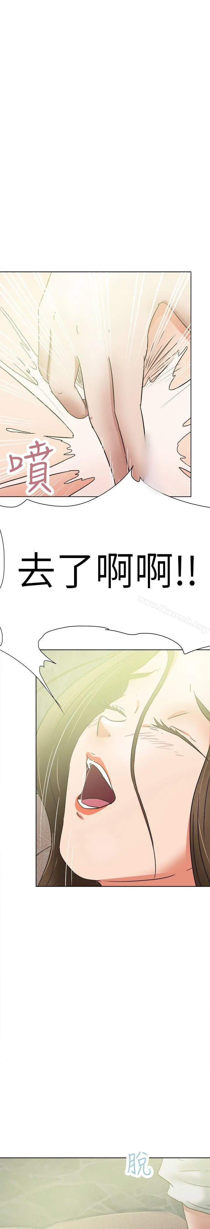 好朋友的女朋友 - 第37话 - page 22