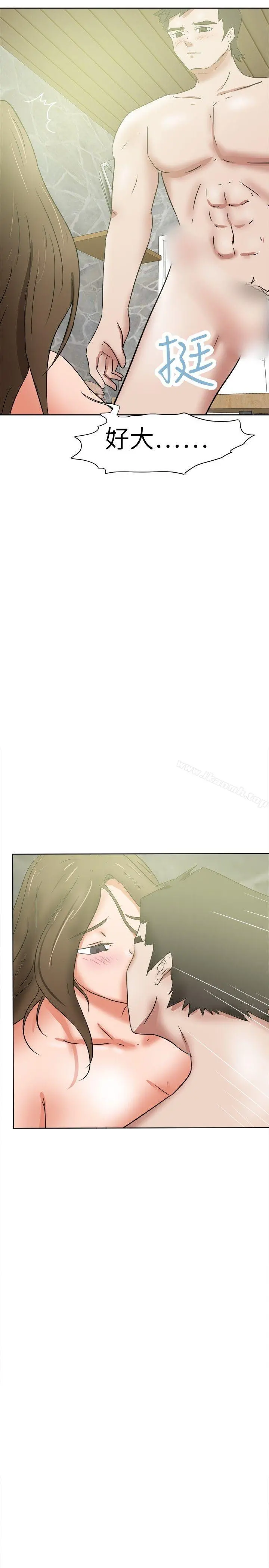 好朋友的女朋友 - 第37话 - page 25