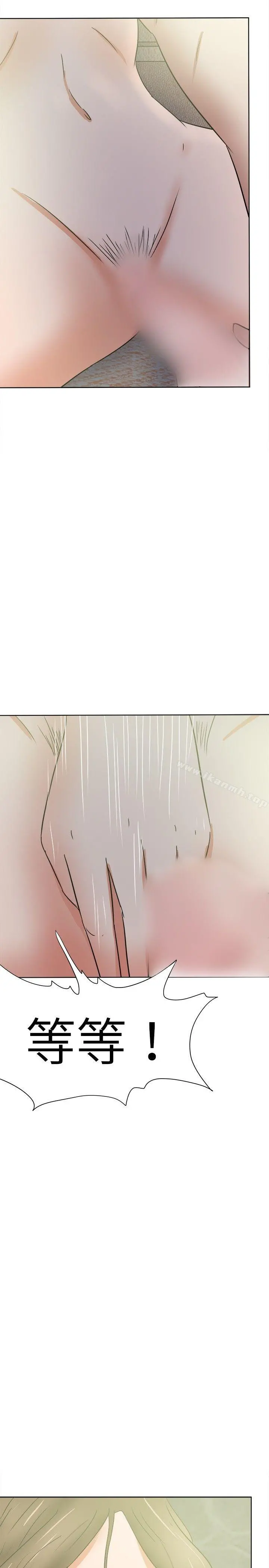 好朋友的女朋友 - 第37话 - page 26