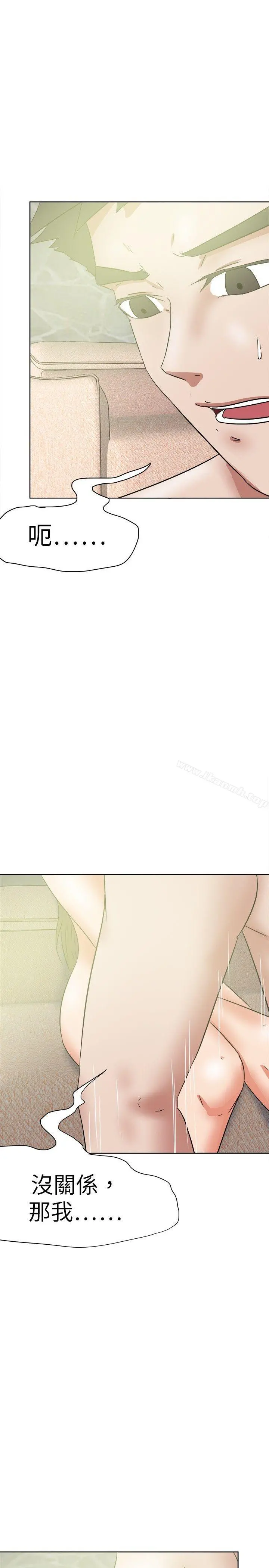 好朋友的女朋友 - 第37话 - page 28