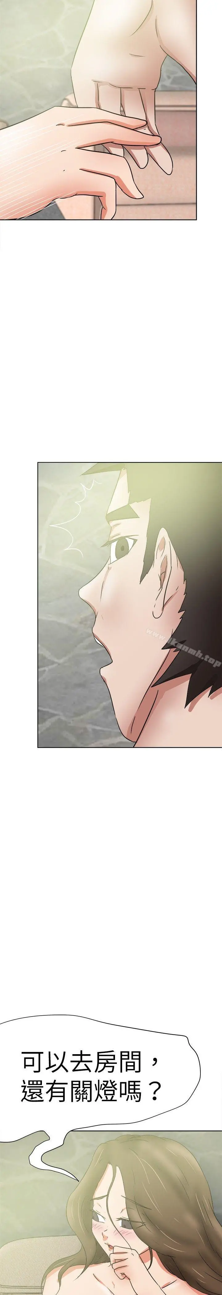 好朋友的女朋友 - 第37话 - page 29