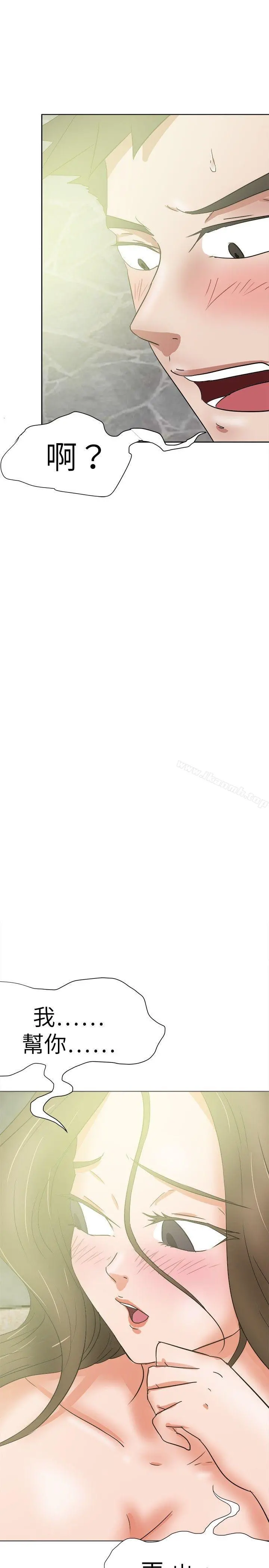 好朋友的女朋友 - 第37话 - page 31