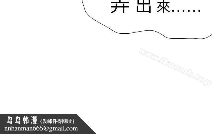 好朋友的女朋友 - 第37话 - page 32