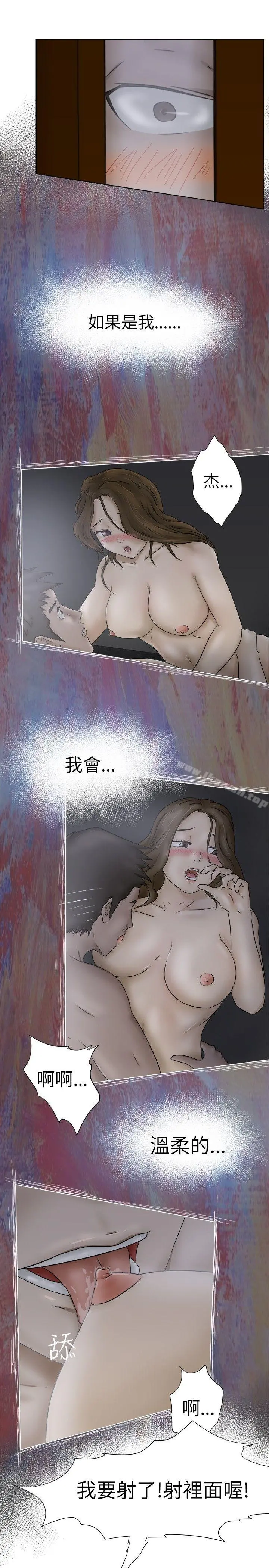 好朋友的女朋友 - 第5话 - page 7
