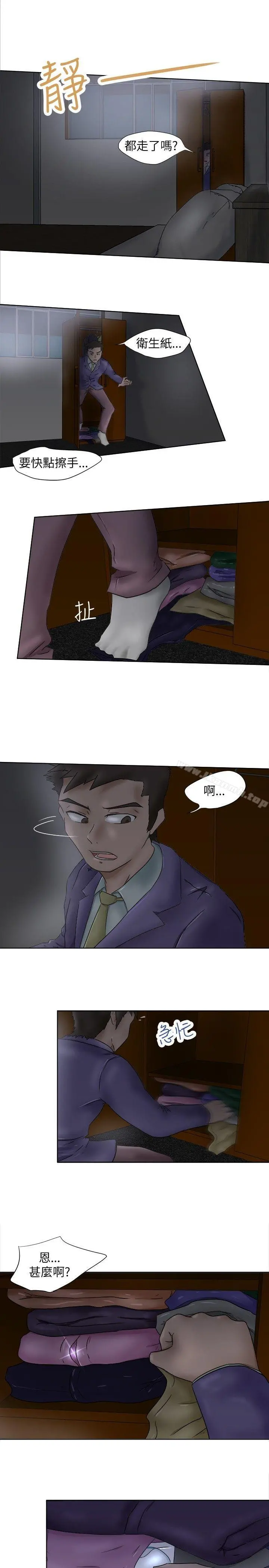 好朋友的女朋友 - 第5话 - page 15