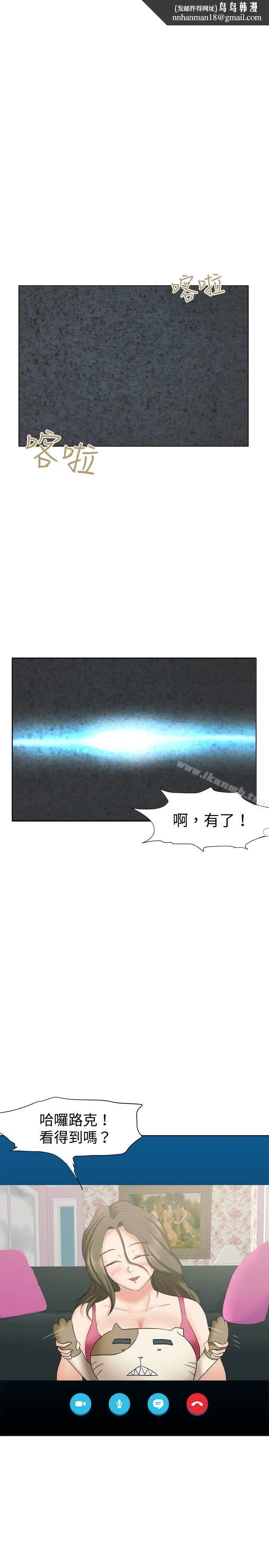 好朋友的女朋友 - 第22话 - page 1