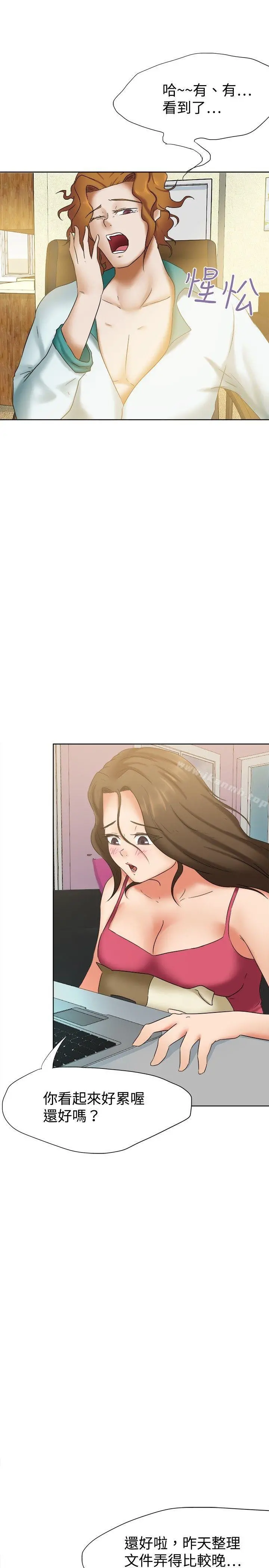 好朋友的女朋友 - 第22话 - page 2
