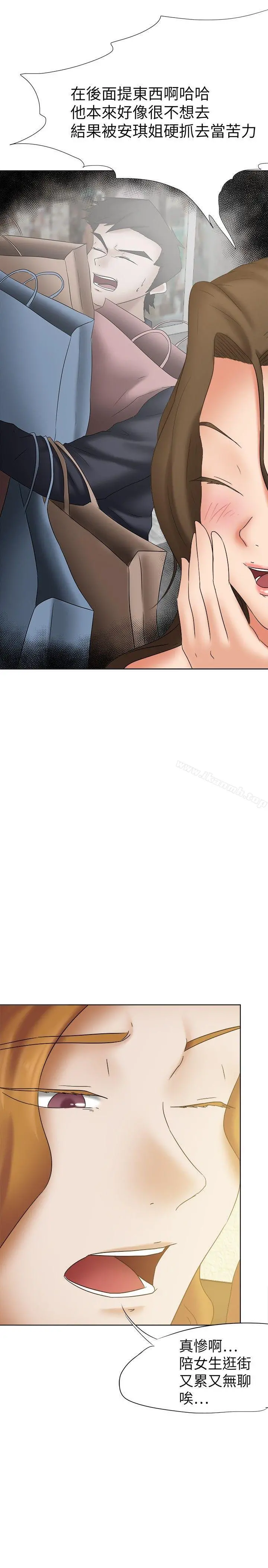 好朋友的女朋友 - 第22话 - page 5