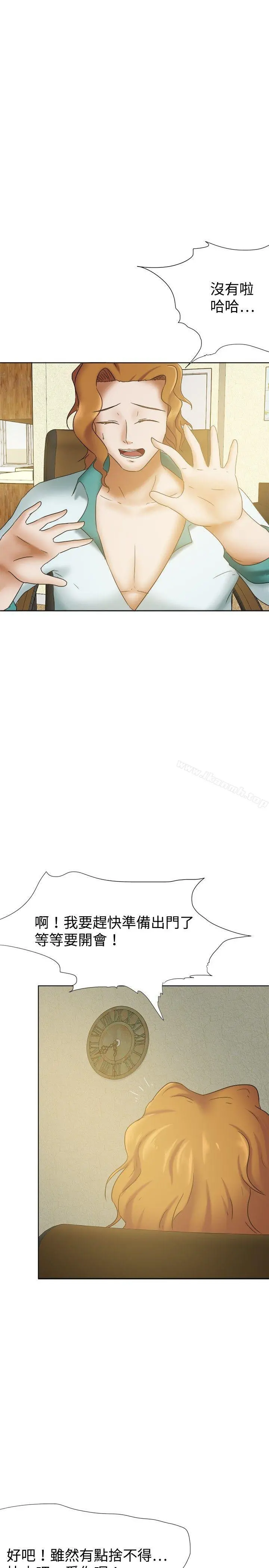 好朋友的女朋友 - 第22话 - page 7