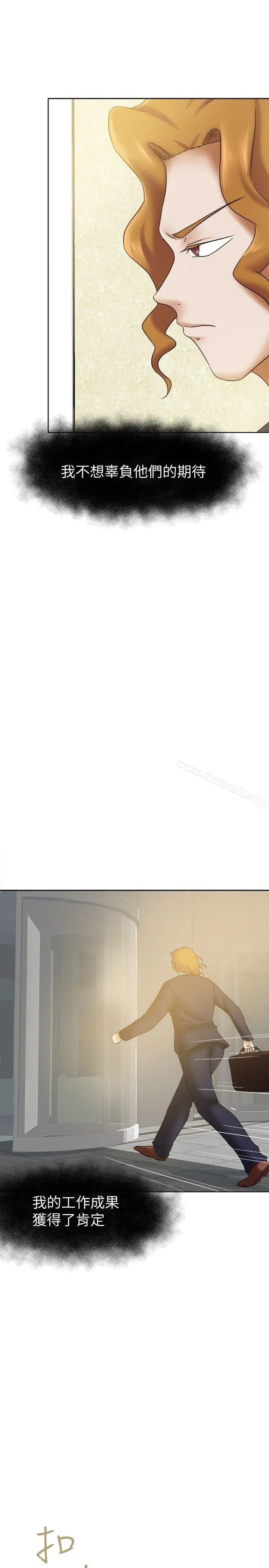 好朋友的女朋友 - 第22话 - page 14