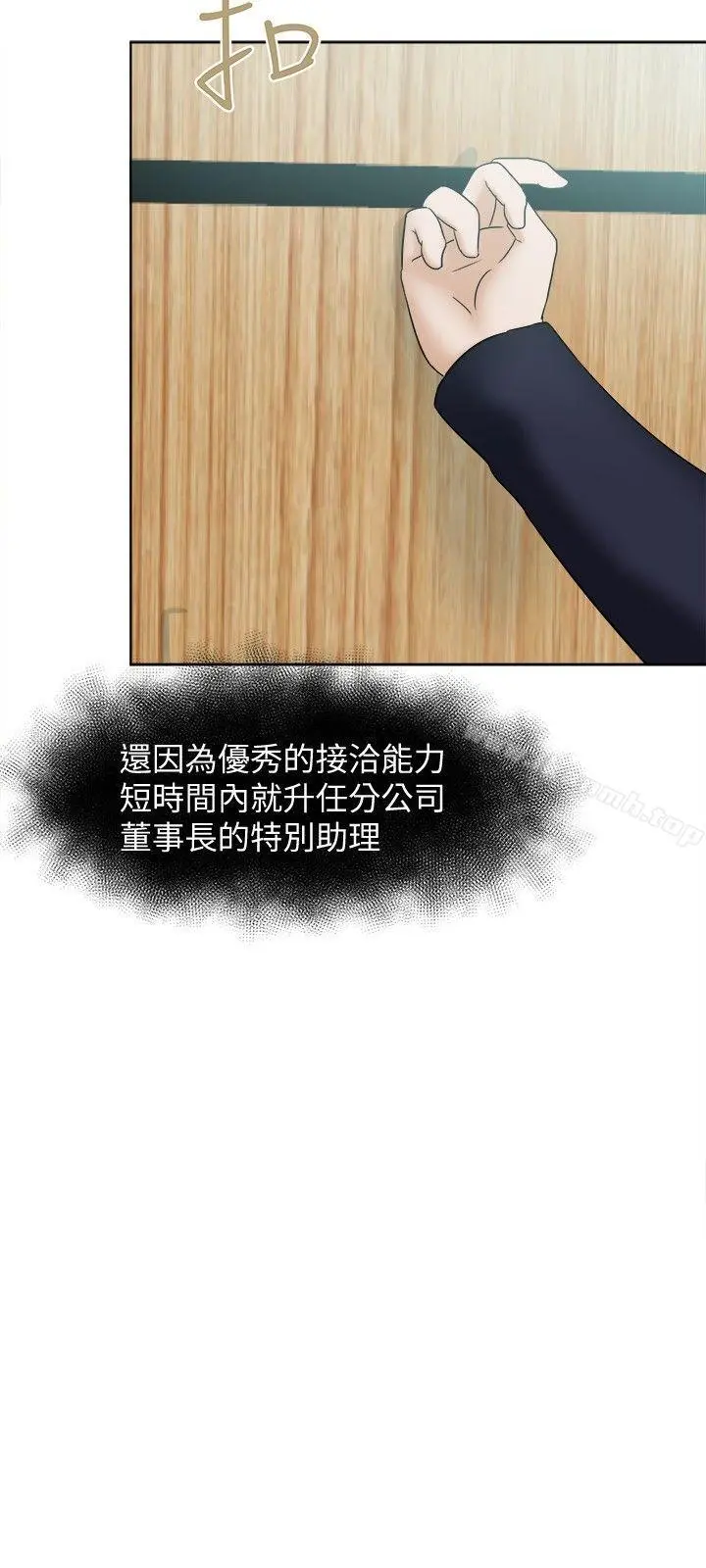 好朋友的女朋友 - 第22话 - page 15