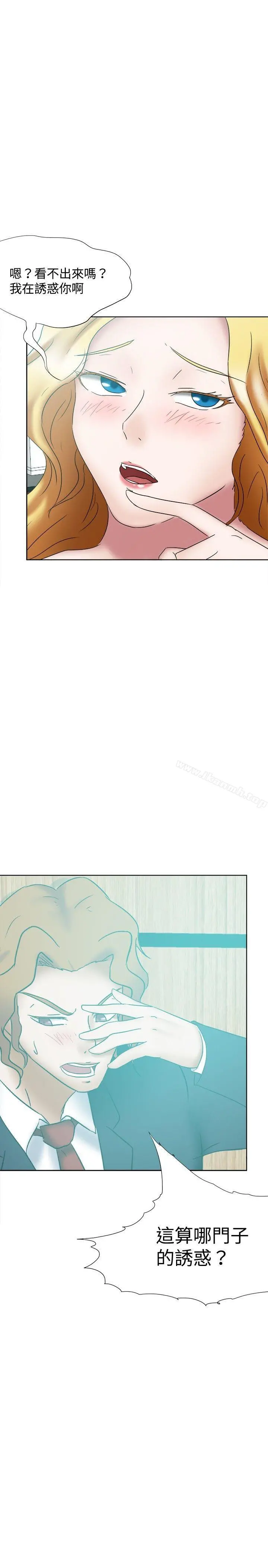好朋友的女朋友 - 第22话 - page 19