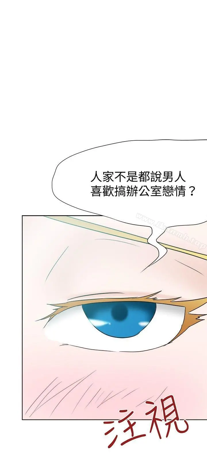 好朋友的女朋友 - 第22话 - page 21