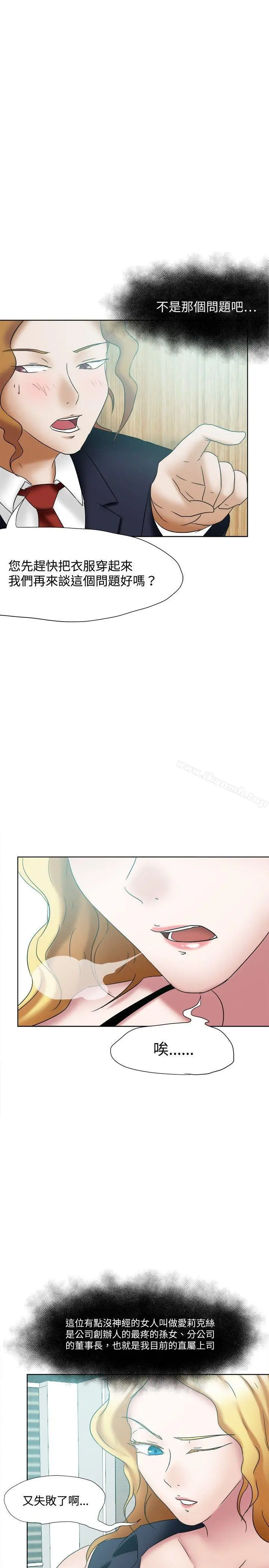 好朋友的女朋友 - 第22话 - page 22
