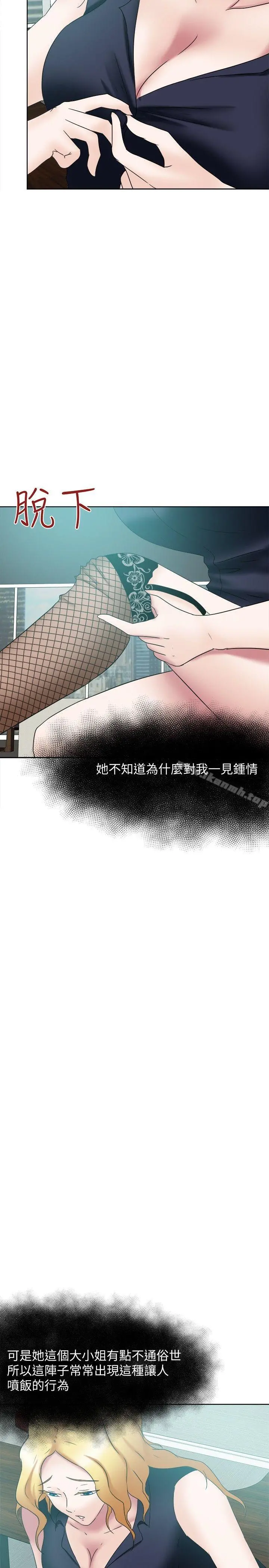 好朋友的女朋友 - 第22话 - page 23