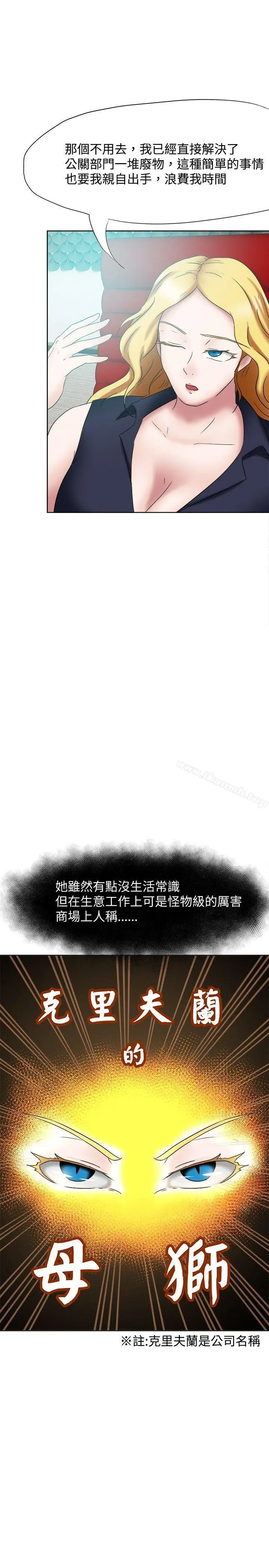好朋友的女朋友 - 第22话 - page 26