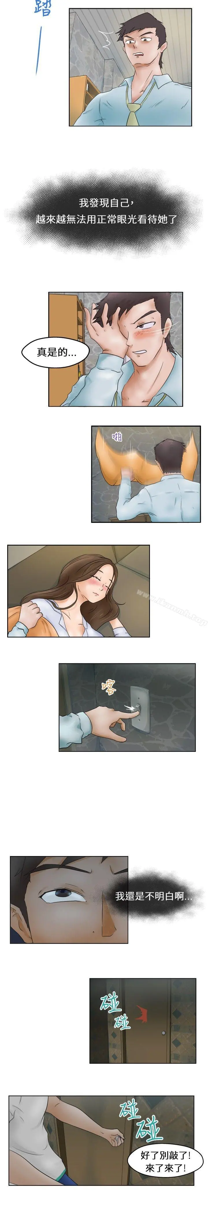 好朋友的女朋友 - Preview - page 4