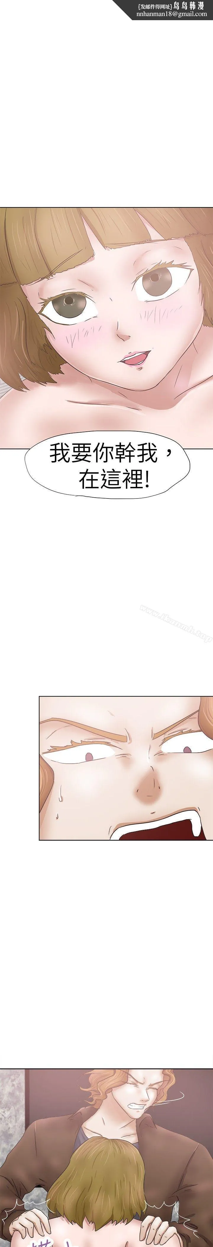 好朋友的女朋友 - 第29话 - page 1