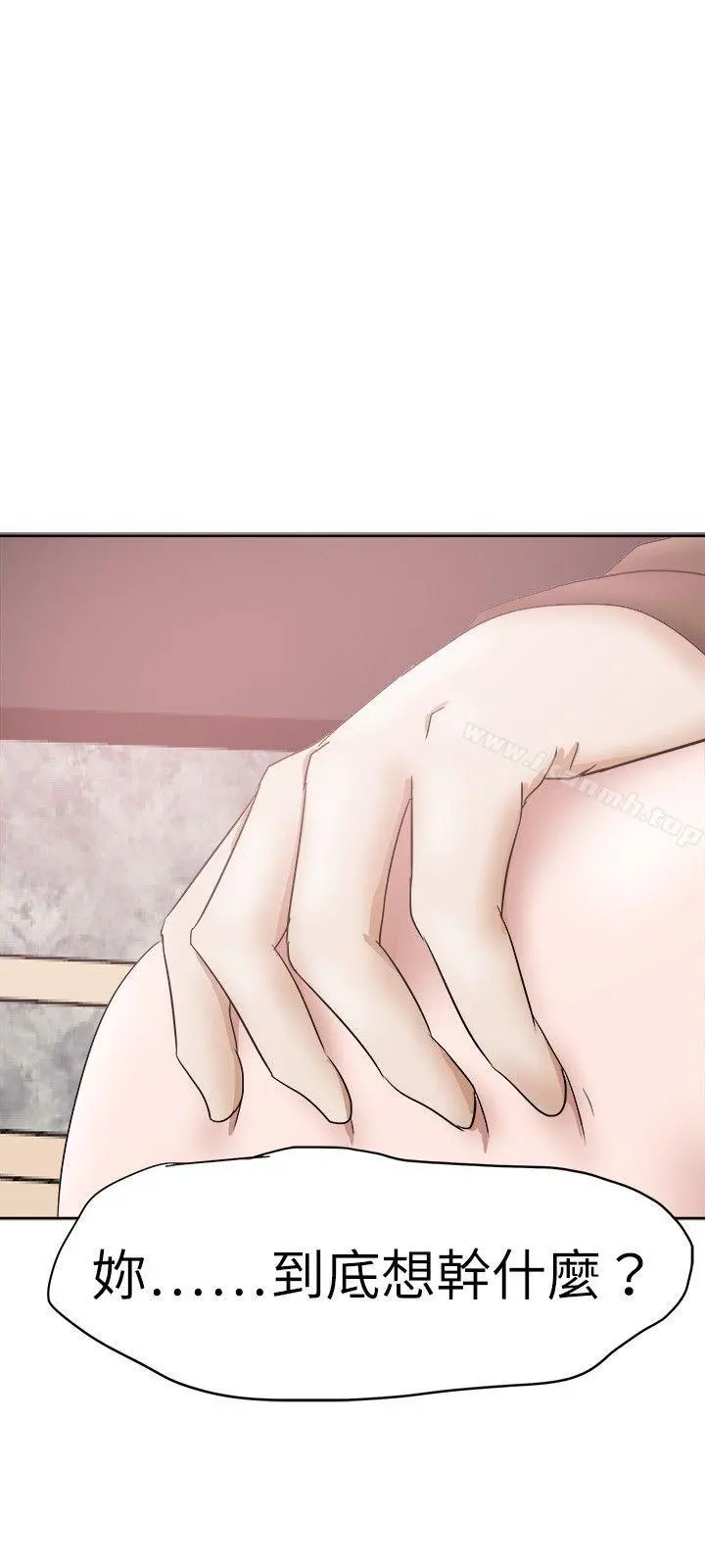 好朋友的女朋友 - 第29话 - page 3