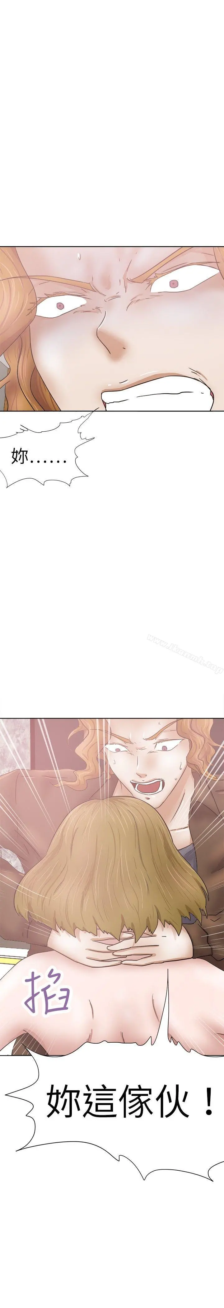 好朋友的女朋友 - 第29话 - page 7