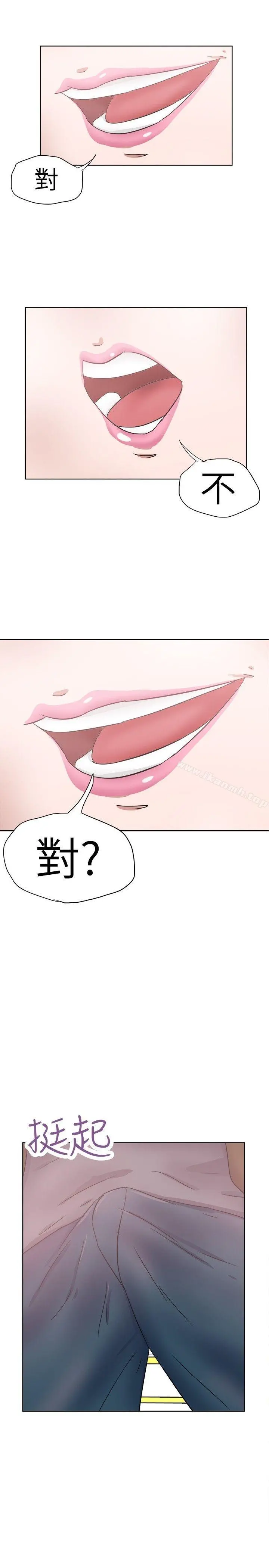 好朋友的女朋友 - 第29话 - page 16