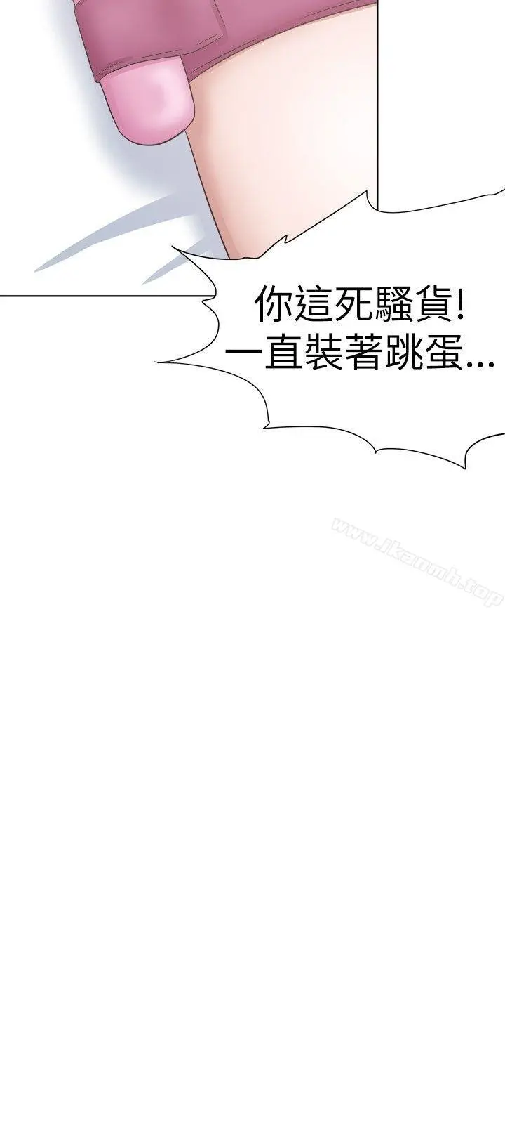 好朋友的女朋友 - 第29话 - page 18