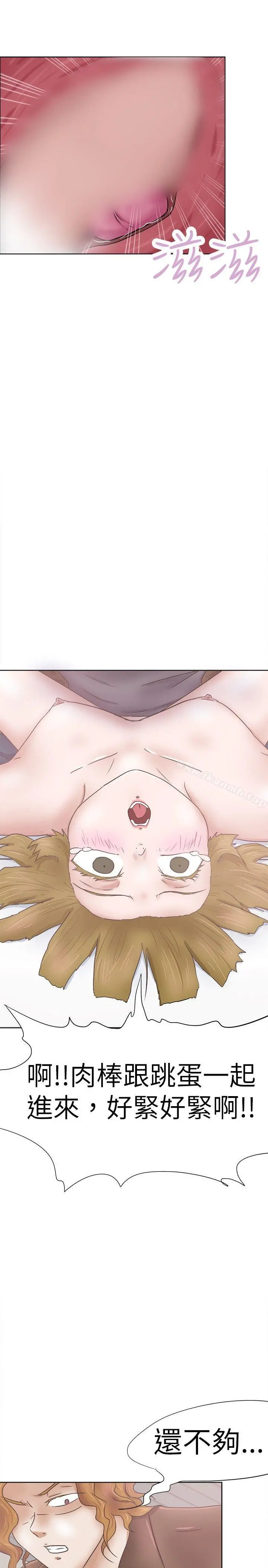 好朋友的女朋友 - 第29话 - page 22