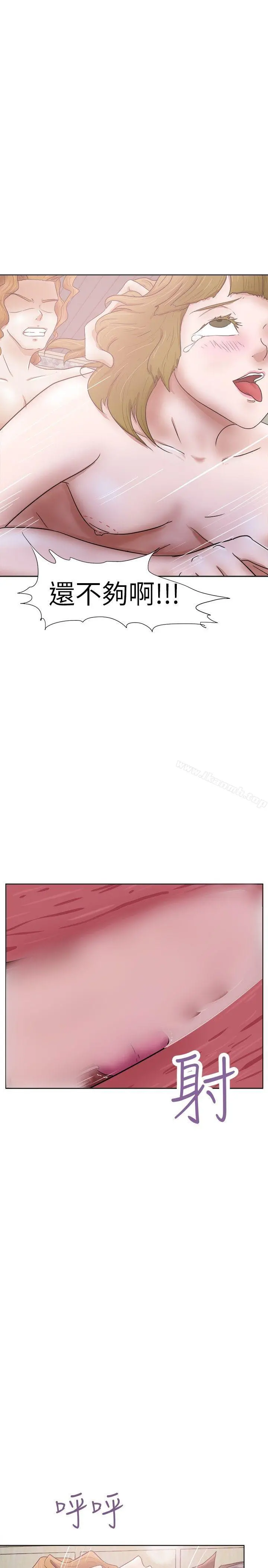 好朋友的女朋友 - 第29话 - page 25