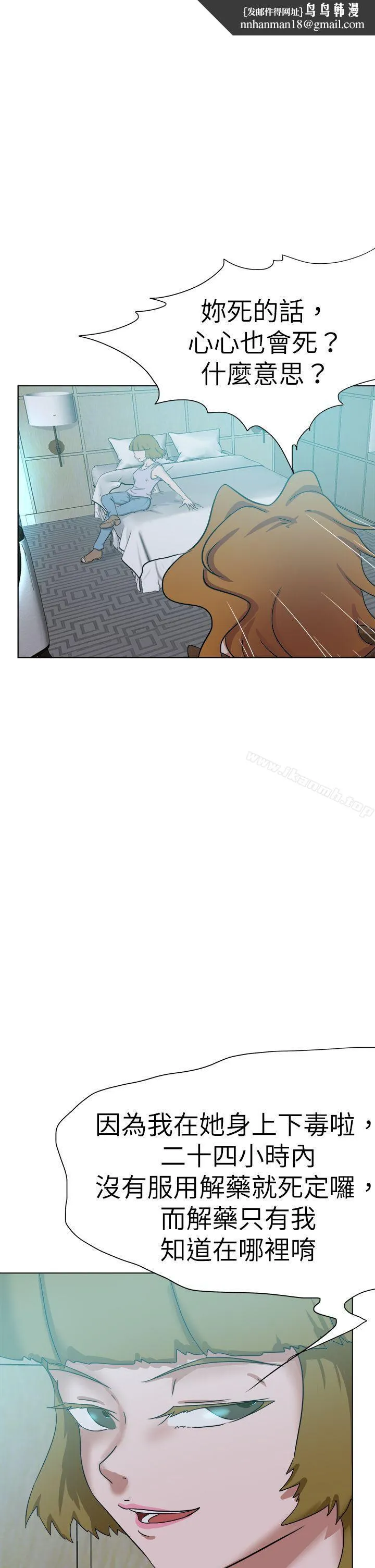 好朋友的女朋友 - 最终话 - page 1