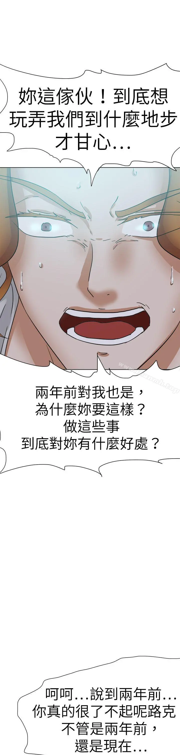 好朋友的女朋友 - 最终话 - page 6