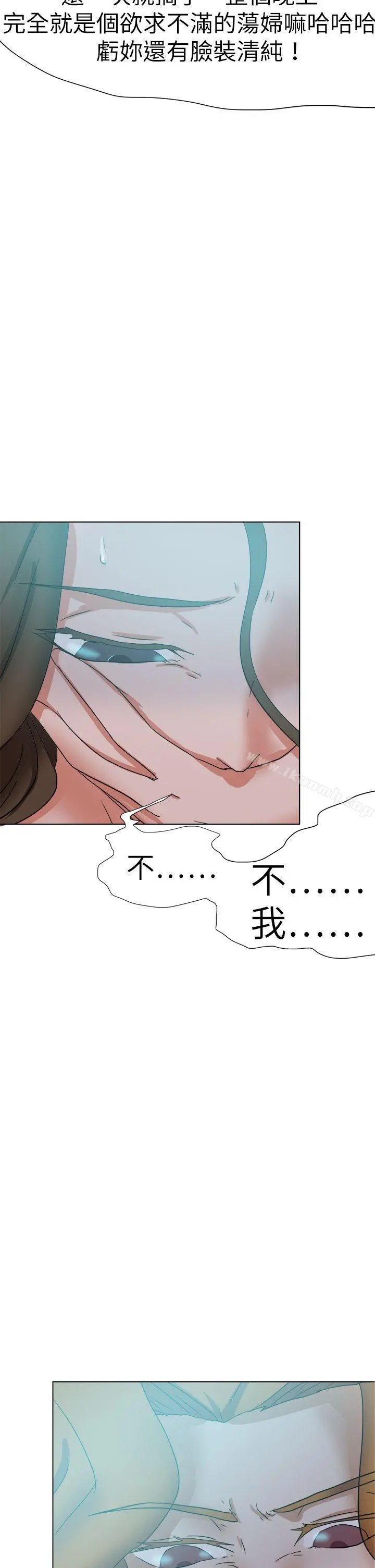 好朋友的女朋友 - 最终话 - page 22