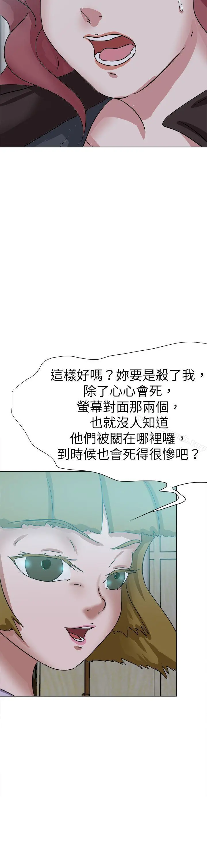 好朋友的女朋友 - 最终话 - page 26