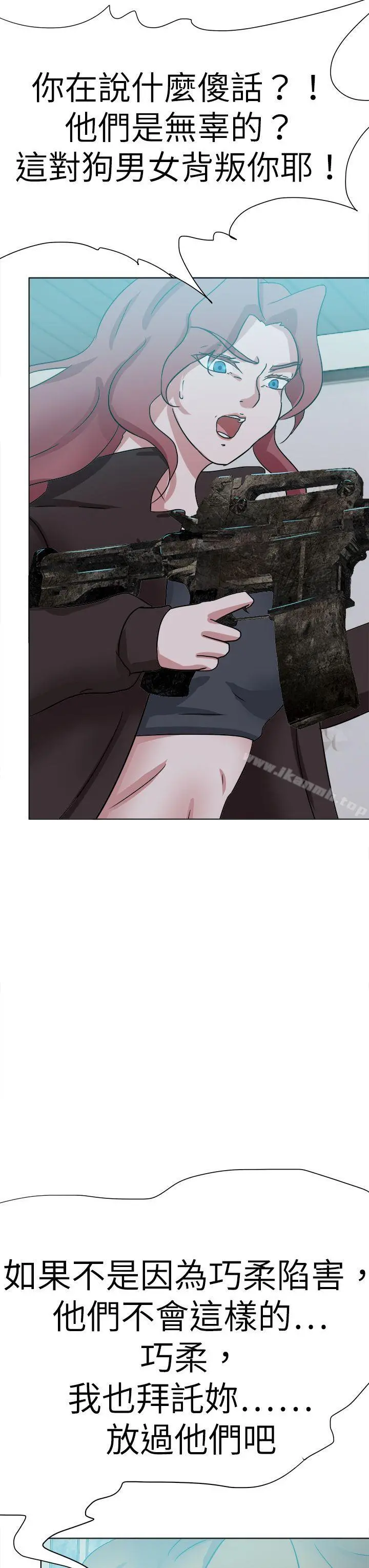 好朋友的女朋友 - 最终话 - page 31