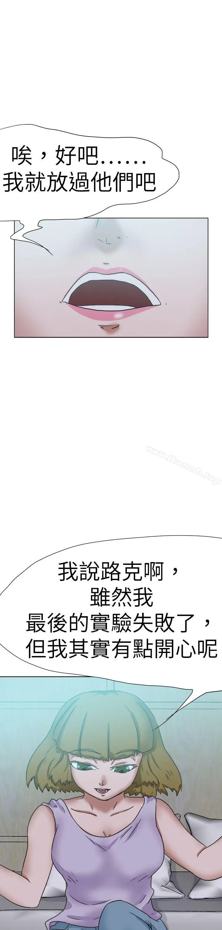 好朋友的女朋友 - 最终话 - page 33