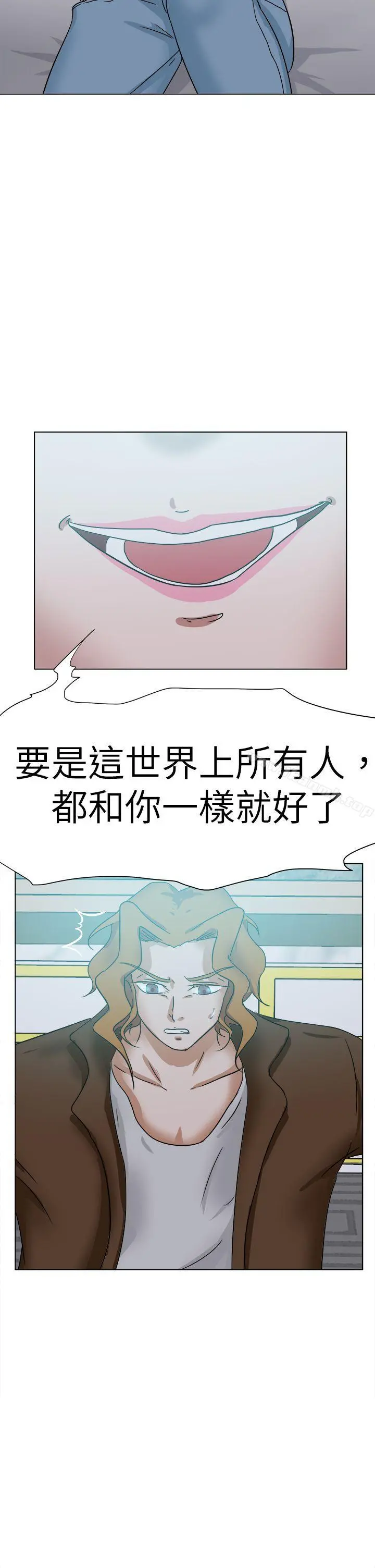 好朋友的女朋友 - 最终话 - page 34