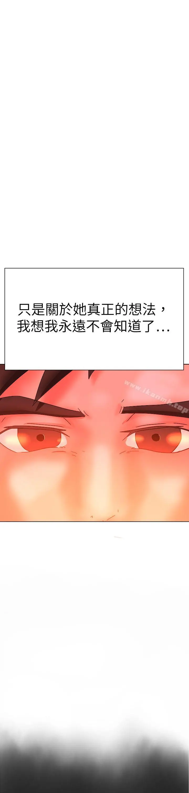 好朋友的女朋友 - 最终话 - page 50