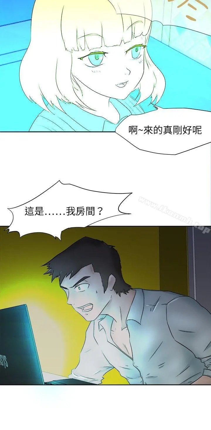 好朋友的女朋友 - 第6话 - page 5