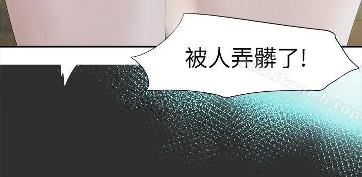 好朋友的女朋友 - 第6话 - page 11