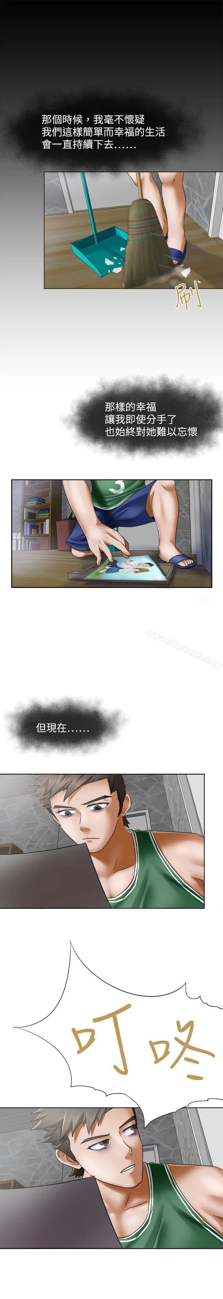 好朋友的女朋友 - 第9话 - page 10