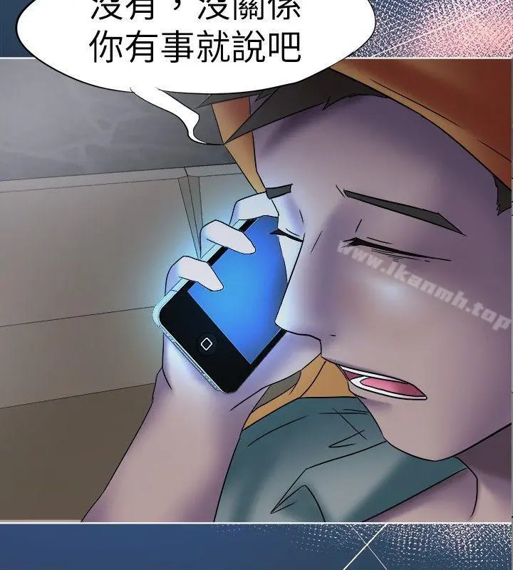 好朋友的女朋友 - 第9话 - page 12