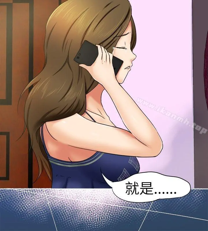 好朋友的女朋友 - 第9话 - page 14