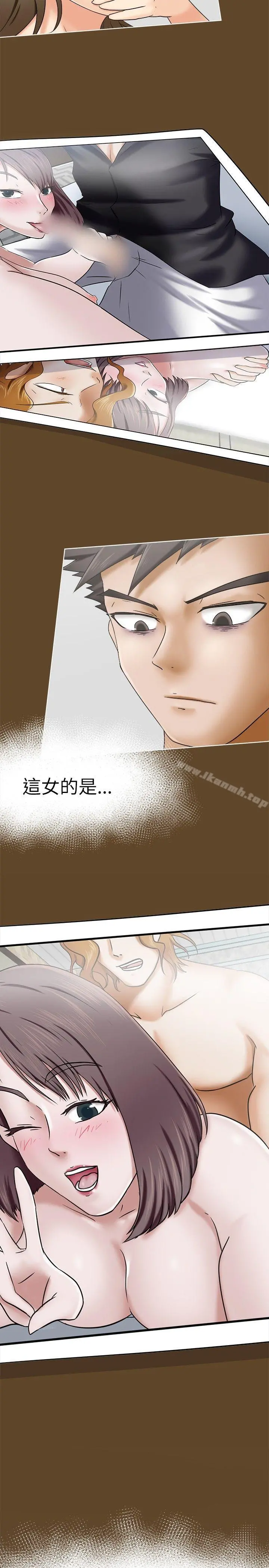 好朋友的女朋友 - 第9话 - page 26