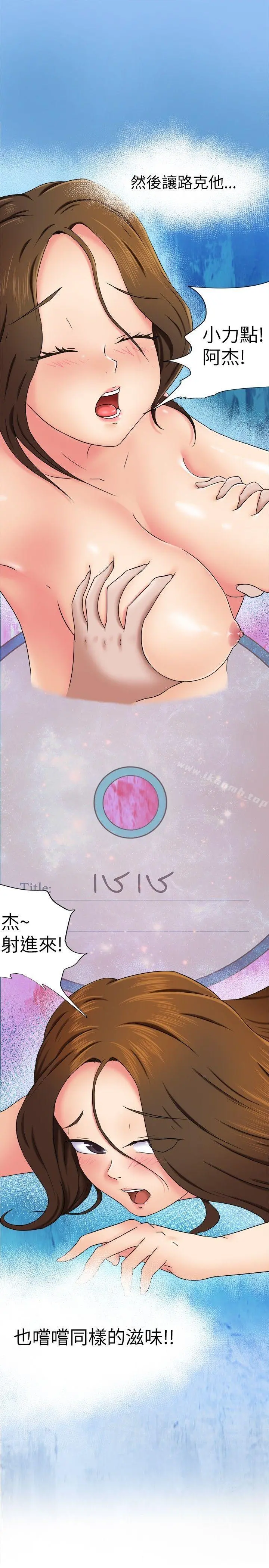 好朋友的女朋友 - 第9话 - page 28