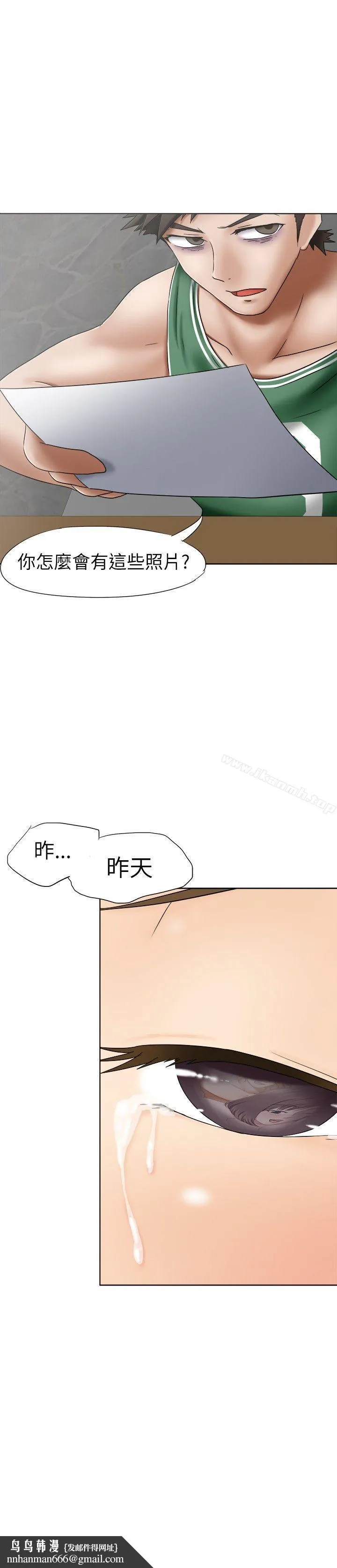 好朋友的女朋友 - 第9话 - page 29
