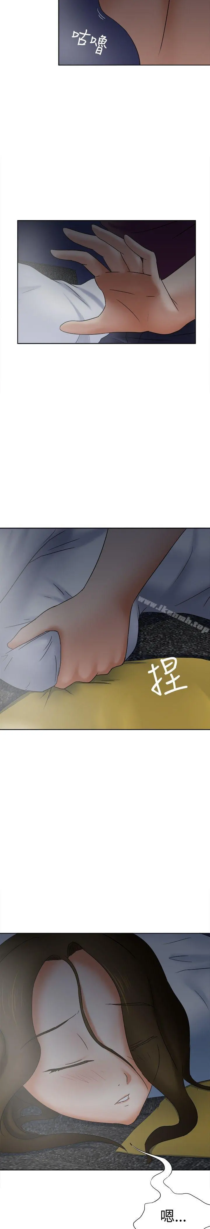 好朋友的女朋友 - 第17话 - page 2